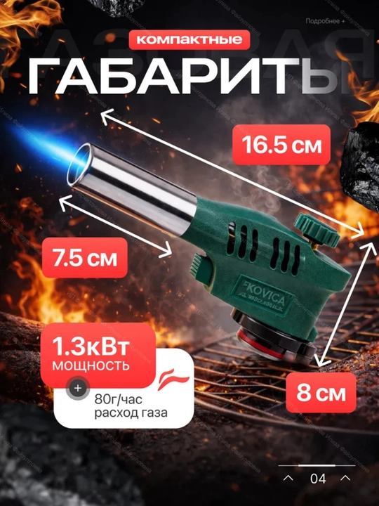 Professional gazli gorelka, gaz qo'shimchasi, gaz baloni uchun qo'shimcha