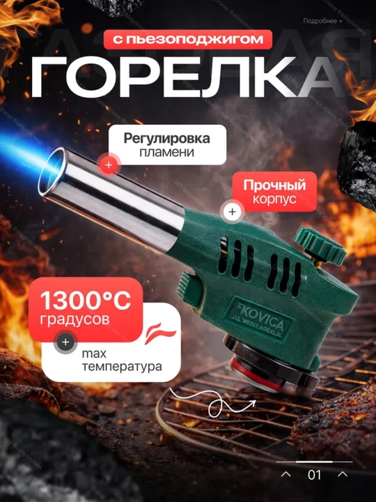 Профессиональная газовая горелка, газовая насадка, насадка для газового баллона - 