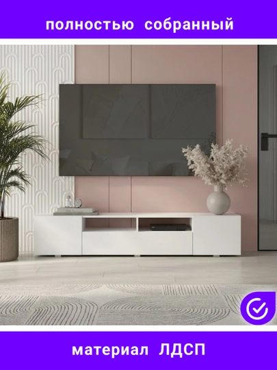 V-47 "Grand Loft" — Современная и просторная ТВ-тумба — JOVO199-TV47-БЕЛЫЙ-140x31