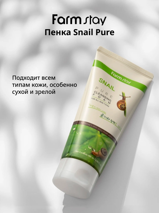 Farmstay yuz yuvish ko'pigi salyangoz mucinli Snail Pure Cleansing Foam tozalovchi