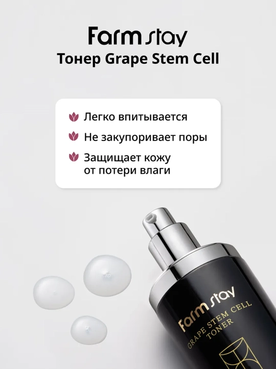 Farmstay toner yuz uchun ajinlarga qarshi fito-ildiz hujayrali, lifting va parvarish