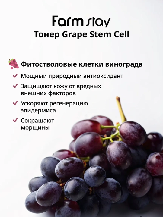 Farmstay toner yuz uchun ajinlarga qarshi fito-ildiz hujayrali, lifting va parvarish