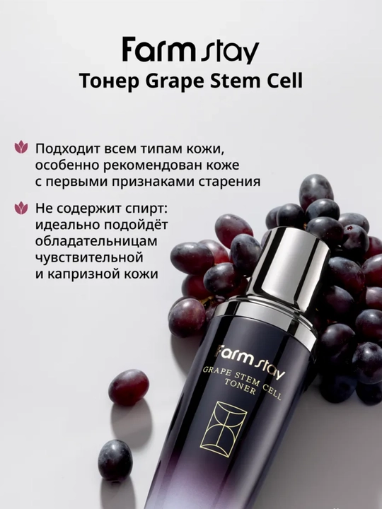 Farmstay toner yuz uchun ajinlarga qarshi fito-ildiz hujayrali, lifting va parvarish