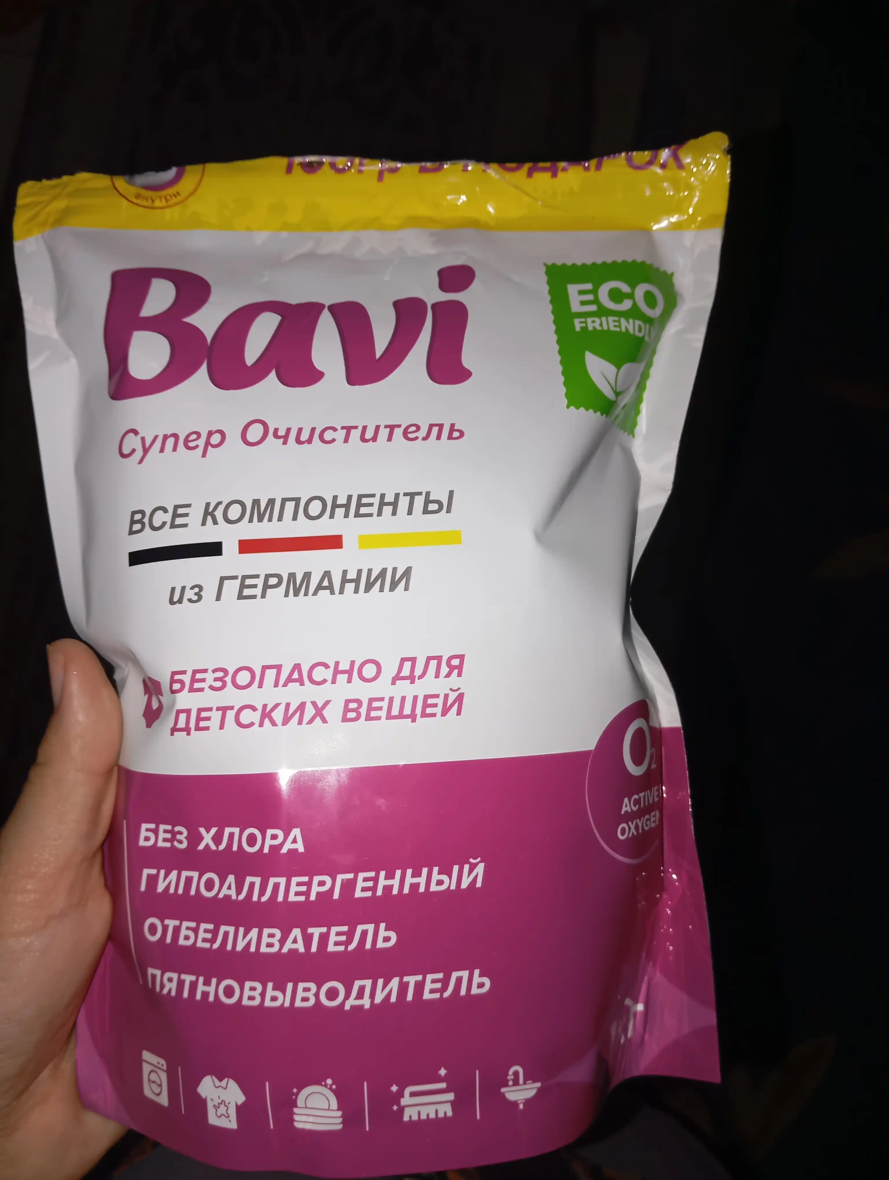 Bavi kislorodli tozalagich, oqartiruvchi, dog‘ ketkazuvchi, 1 kg + 100 gr, hidsiz, xavfsiz