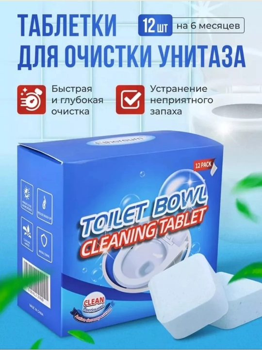 Hojatxonani tozalash uchun tabletkalar Toilet Bowl Cleaning, blyashka va hiddan, 12 dona - 