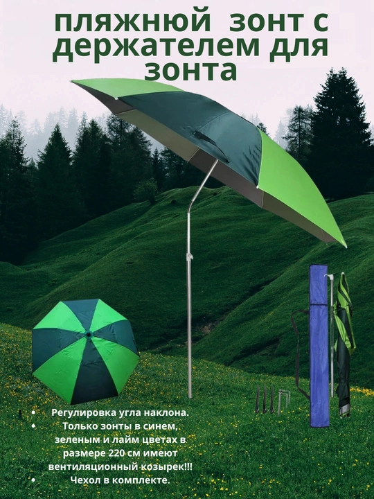 Пляжный зонт с ручкой, рыбалка, путешествия, дачный туризм, зонт - 