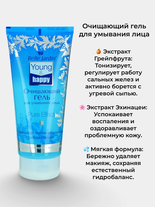 Очищающий гель, для умывания лица Belle Jardin Young & Happy Pure Effect, 200 мл - 