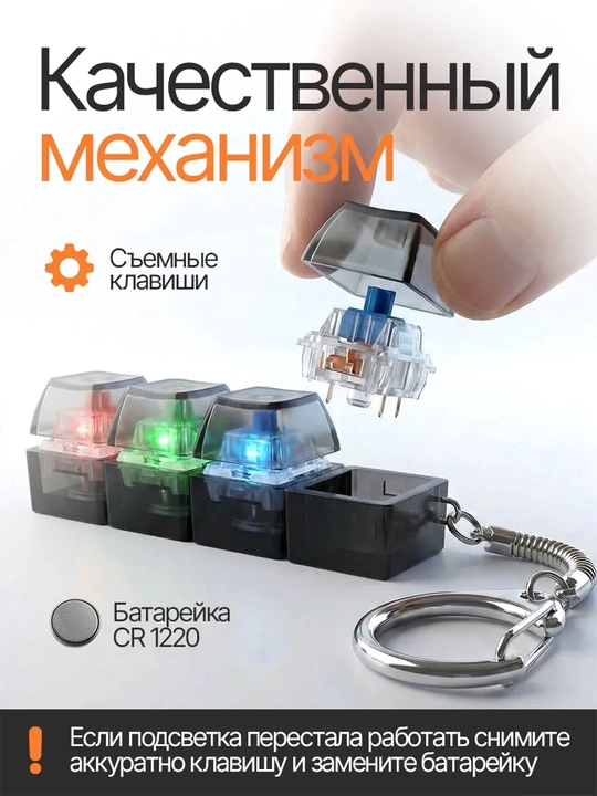 Антистресс клавиатура-брелок — это гаджет, который помогает сосредоточиться, игрушка