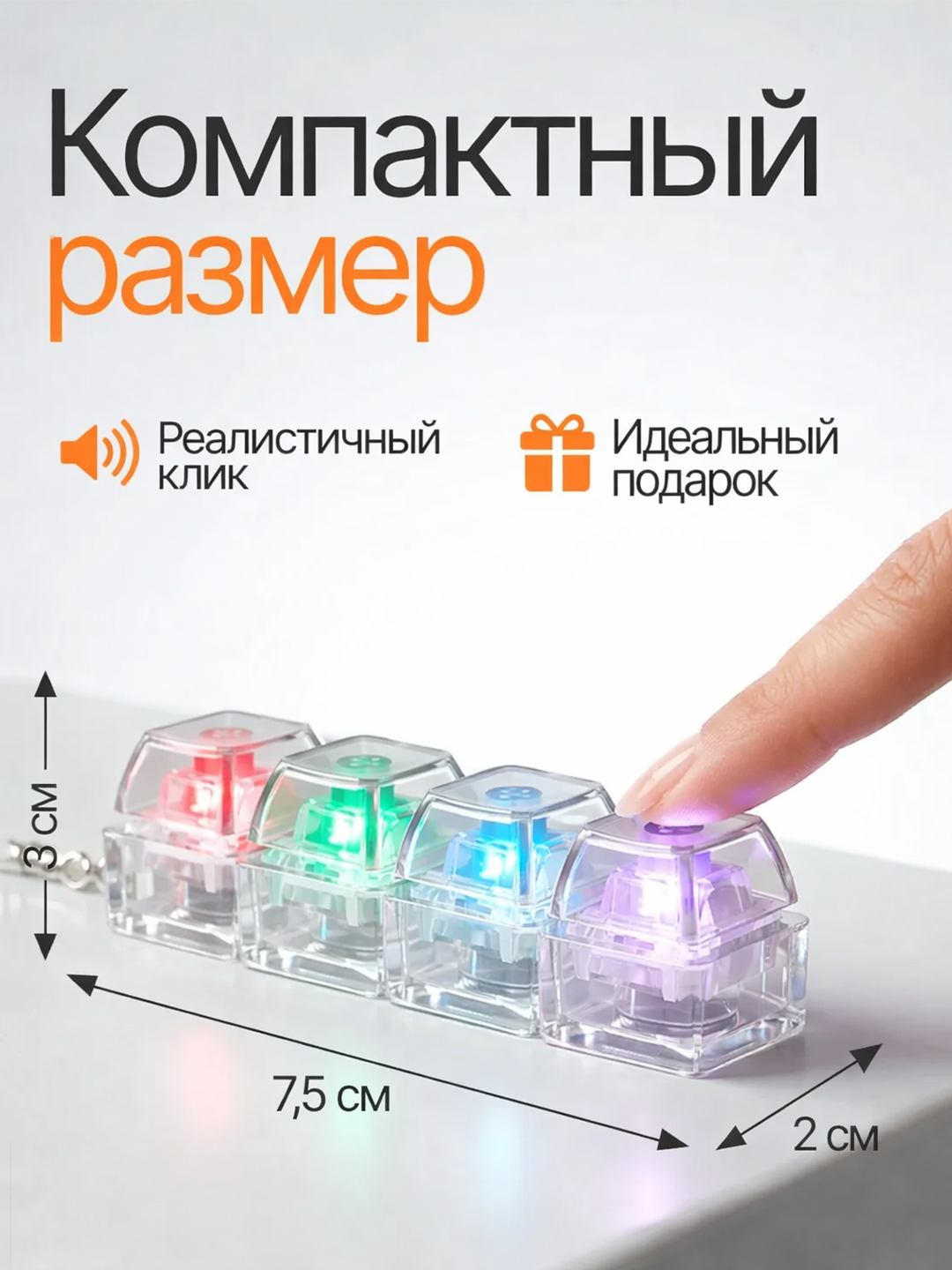 Антистресс клавиатура-брелок — это гаджет, который помогает сосредоточиться, игрушка