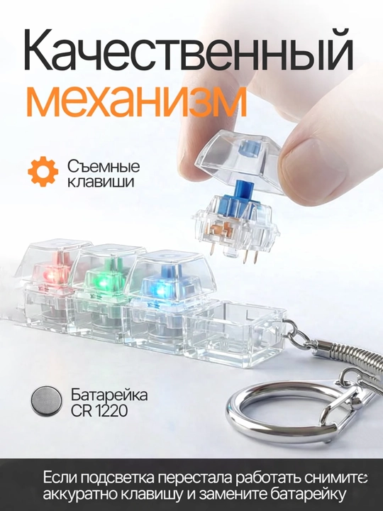 Антистресс клавиатура-брелок — это гаджет, который помогает сосредоточиться, игрушка