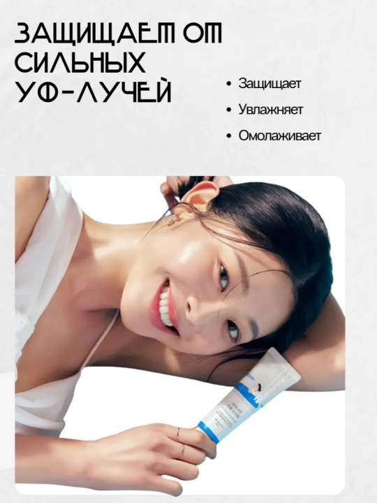 Quyosh kremi Round Lab Sunscreen SPF50+ PA++++, spf, спф крем,  50 ml