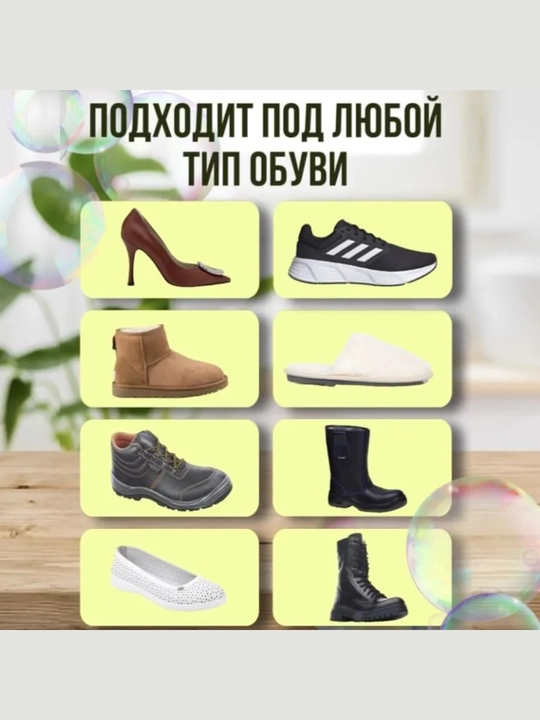 Дезодорант-спрей для ног и обуви от запаха, антибактериальный, 120 мл