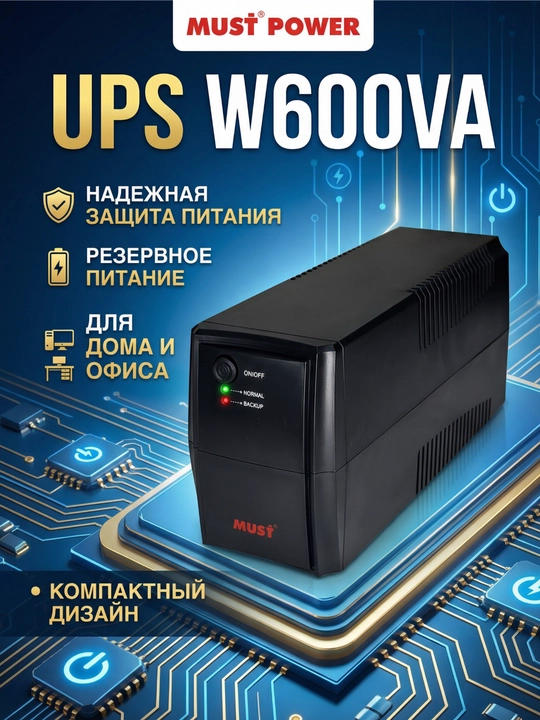 Uzluksiz quvvat manbai UPS MUST W600VA - 