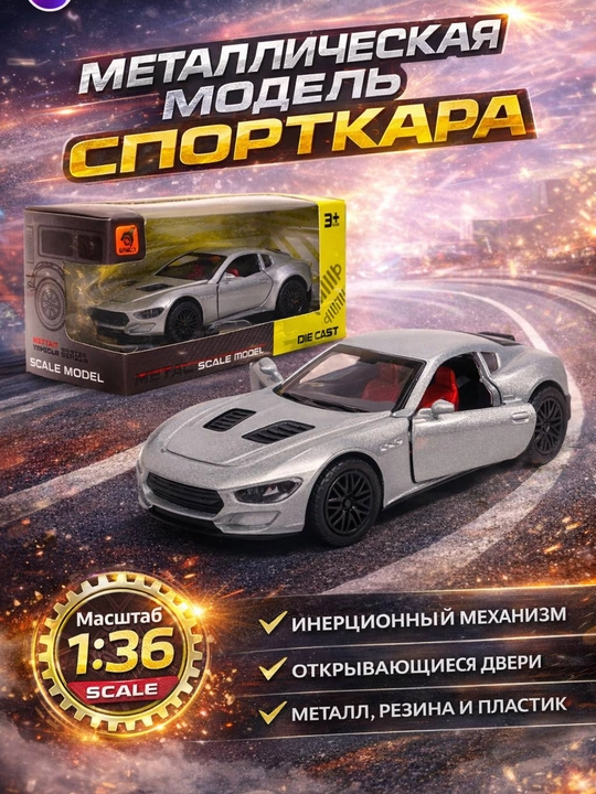 Металлическая машинка  Mersedes benz,Lexus,Toyota,Cobalt