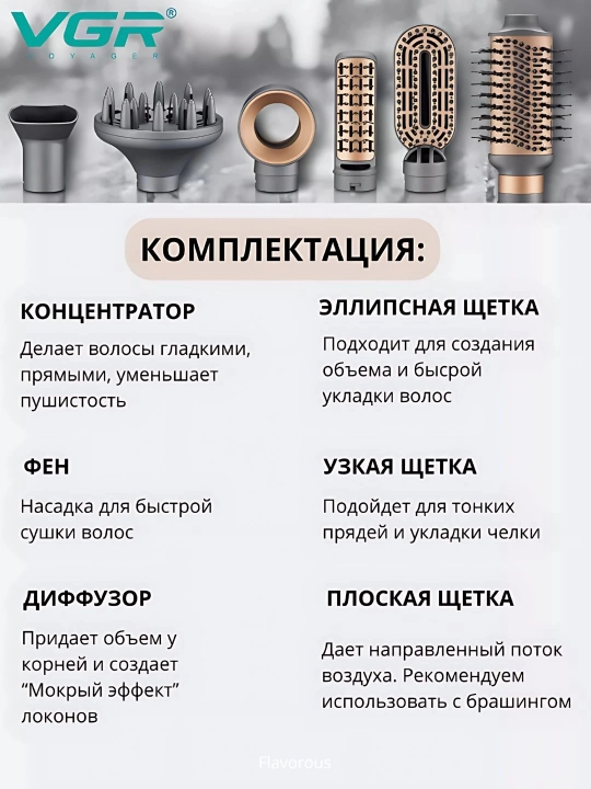 VGR dan soch turmaklash uchun professional fen cho'tkasi, 6 tasi 1 da