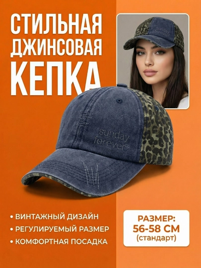 Джинсовая кепка женская бейсболка – стильная модель весна лето — STORE70-KEPKA01-БИРЮЗ-Freesize