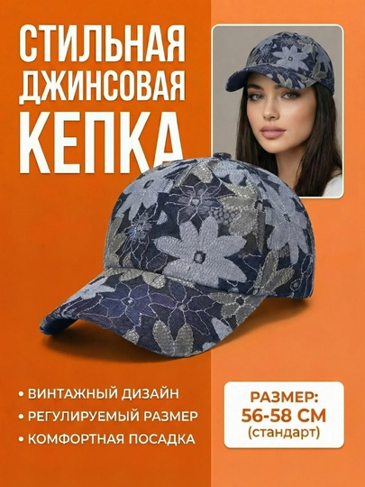 Джинсовая кепка женская бейсболка – стильная модель весна лето — STORE70-KEPKA01-МЕНТОЛ-Freesize