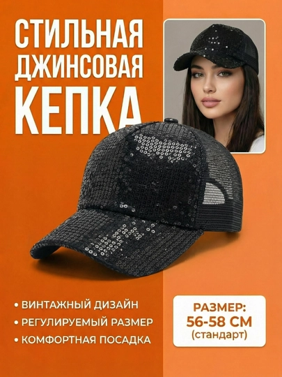 Джинсовая кепка женская бейсболка – стильная модель весна лето — STORE70-KEPKA01-БЕЖЕВ-Freesize