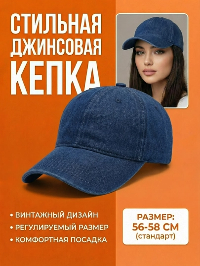 Джинсовая кепка женская бейсболка – стильная модель весна лето — STORE70-KEPKA01-КРЕМОВ-Freesize