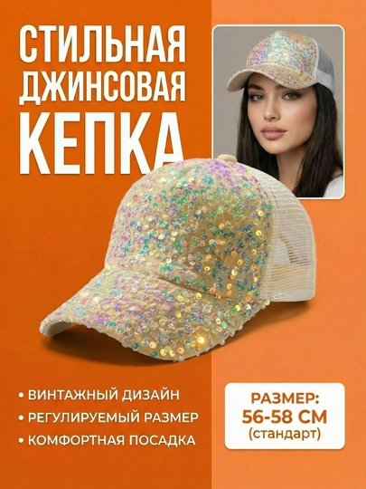 Джинсовая кепка женская бейсболка – стильная модель весна лето — STORE70-KEPKA01-ЛАВАНД-Freesize