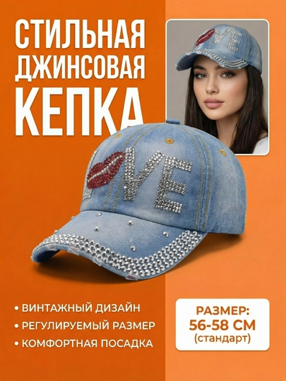 Джинсовая кепка женская бейсболка – стильная модель весна лето