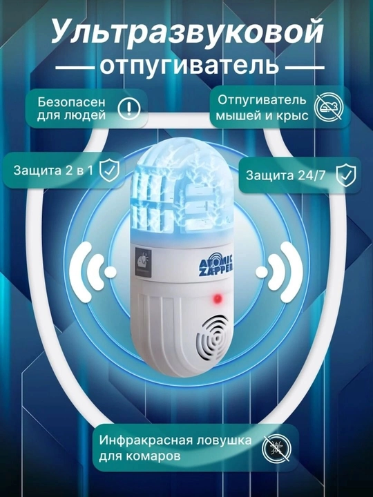 Atomic Zapper – Chivin va zararkunanda hasharotlarga qarshi ultratovushli qurilma - 