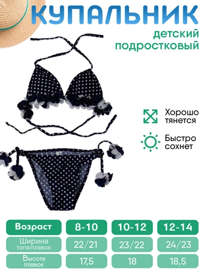 Детский и подростковый раздельный купальник для девочек, чёрный в белый горошек