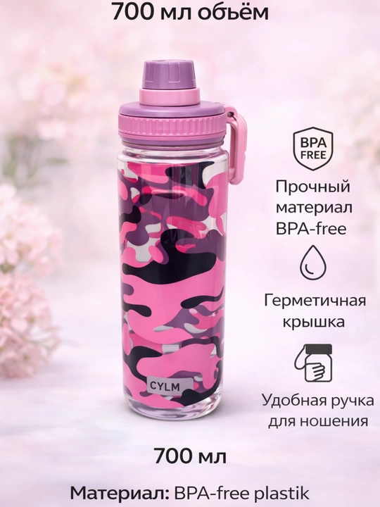Шейкер бутылка для воды, фитнес, спорт, герметичный, удобный, BPA free