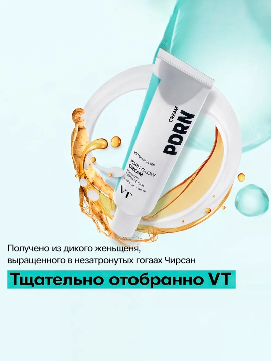 VT Cosmetics крем для лица c PDRN / Vita-Light
