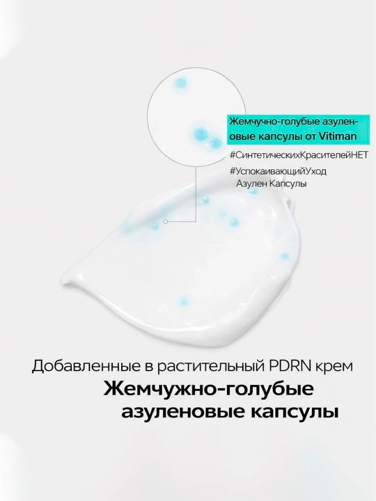 VT Cosmetics крем для лица c PDRN / Vita-Light