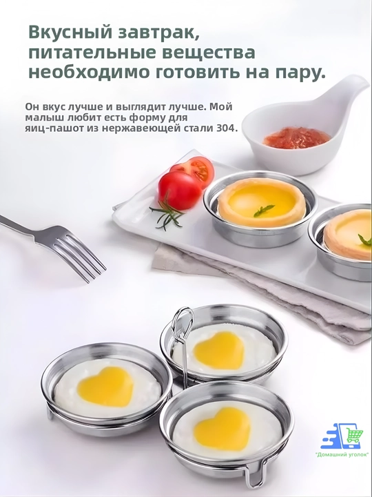 Форма для варки яиц из нержавеющей стали 304
