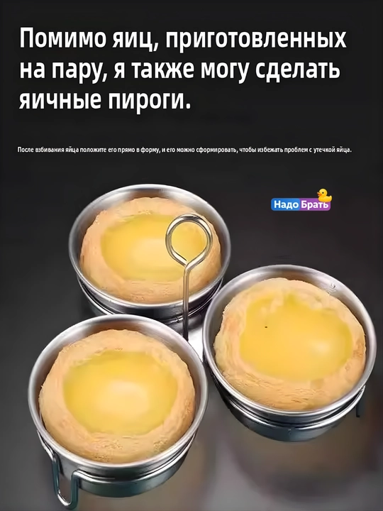 Форма для варки яиц из нержавеющей стали 304