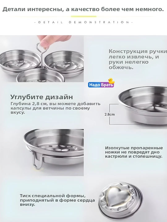 Форма для варки яиц из нержавеющей стали 304