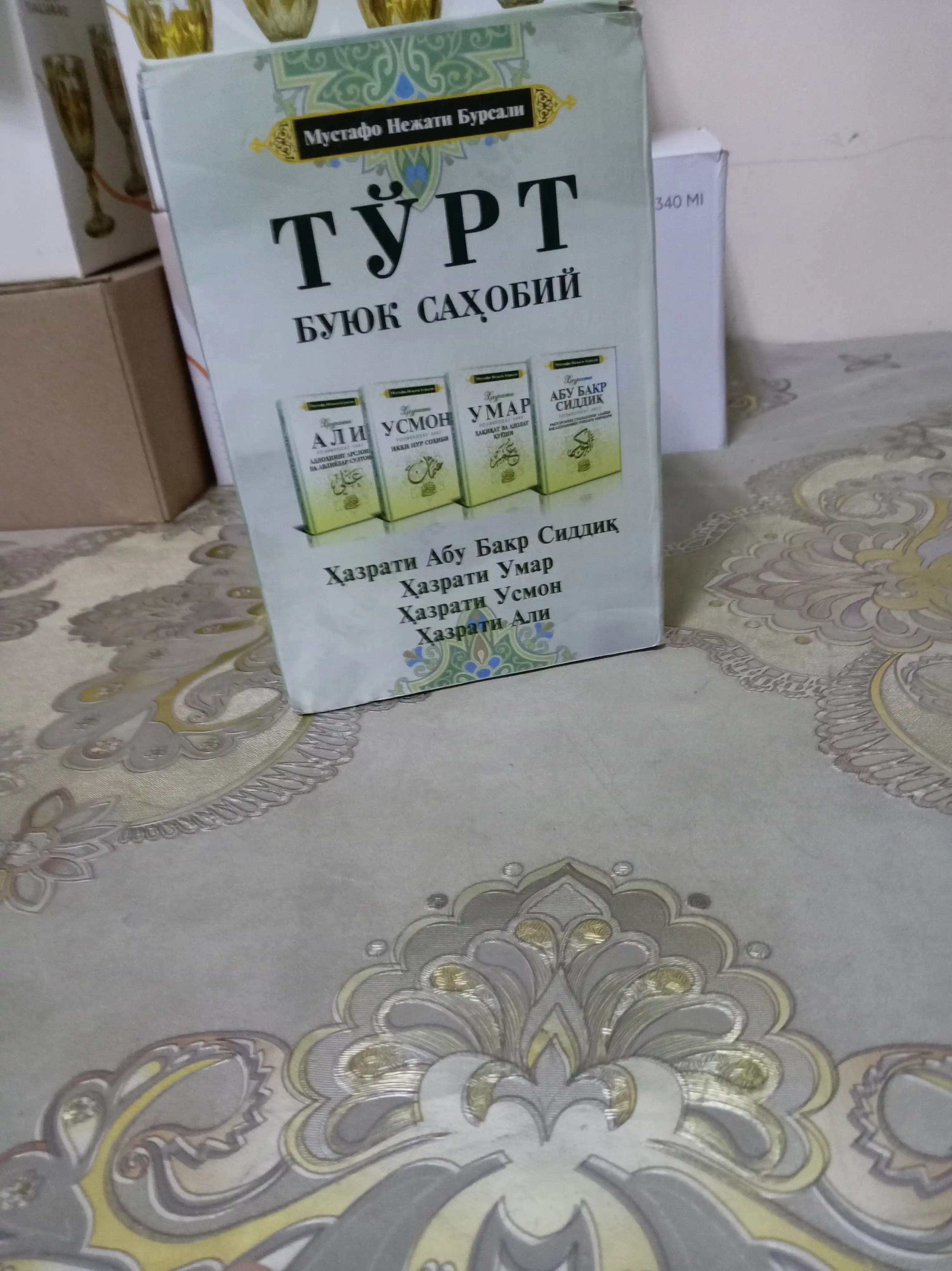 Chahoriyorlar, to'rt buyuk sahobiy, eng ulug' sahobalar Abu Bakir, Umar Usmon, Ali r.a