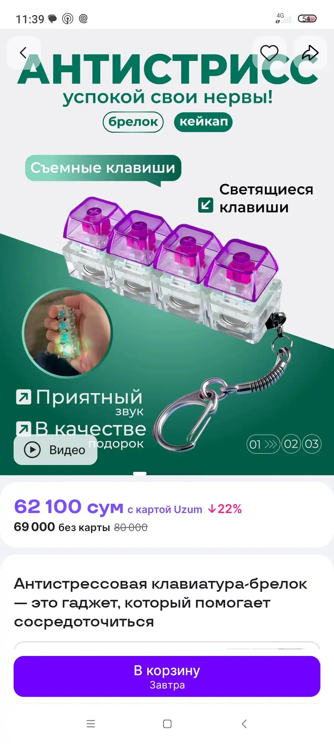 Антистресс брелок-клавиатура с RGB подсветкой, кликер для концентрации внимания