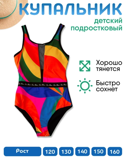 Детский и подростковый слитный купальник для девочек, разноцветный