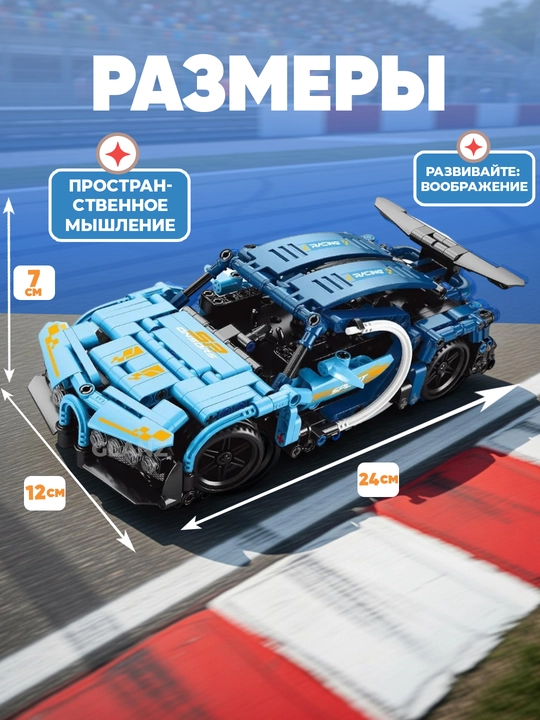 Lego konstruktori - masofadan boshqariladigan sport avtomobili, bolalar uchun o‘yinchoq