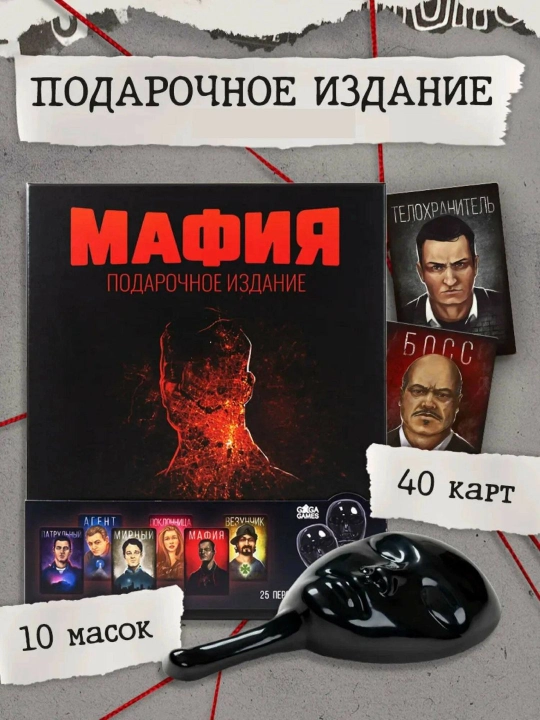 Bolalar uchun “Mafia” o‘yin kartalari