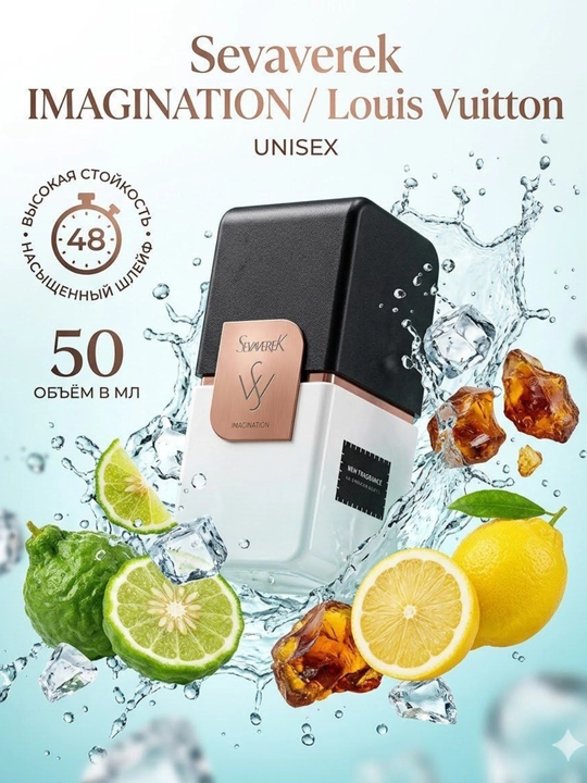 Parfyumlangan suv Louis Vuitton Imagination Shaik Sevaverek uniseks, 10, 20, 25, 30, 50 ml