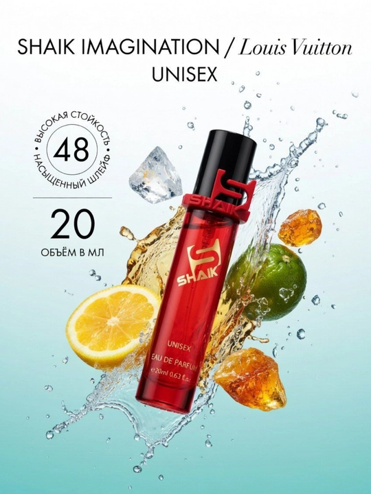 Parfyumlangan suv Louis Vuitton Imagination Shaik Sevaverek uniseks, 10, 20, 25, 30, 50 ml