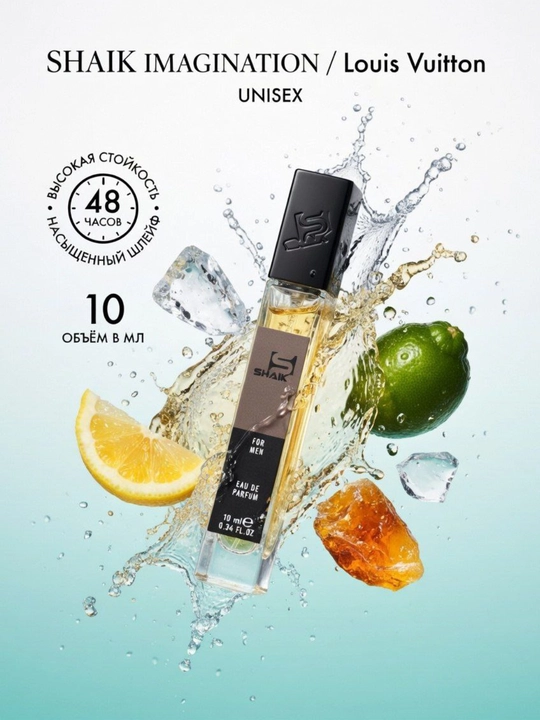 Parfyumlangan suv Louis Vuitton Imagination Shaik Sevaverek uniseks, 10, 20, 25, 30, 50 ml