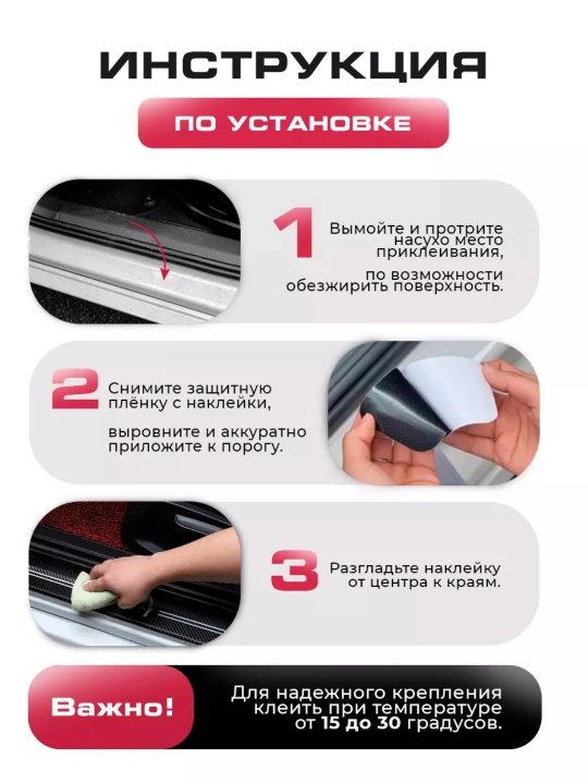 BYD Avtomobil eshik osti uchun karbon qoplamalar, himoya stikerlari