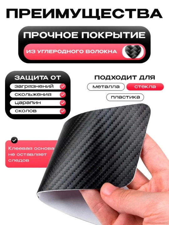 BYD Avtomobil eshik osti uchun karbon qoplamalar, himoya stikerlari