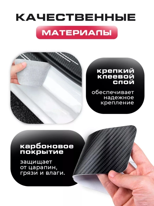 BYD Avtomobil eshik osti uchun karbon qoplamalar, himoya stikerlari