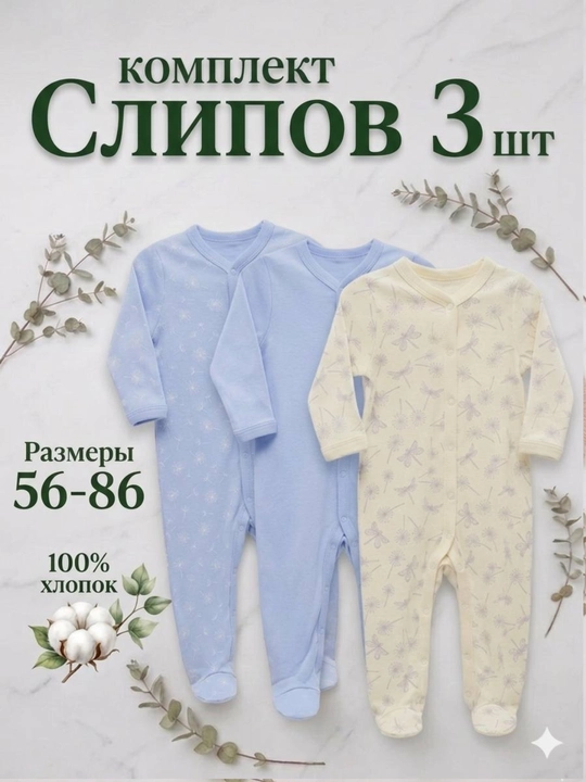 Одежда для новорожденных, комбинезоны для малышей, 100% хлопок, слипы для новорожденных - 