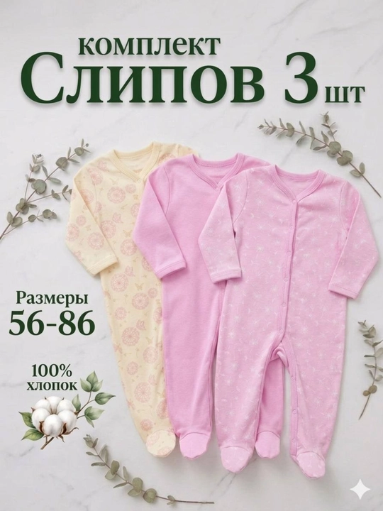 Одежда для новорожденных, комбинезоны для малышей, 100% хлопок, слипы для новорожденных - 
