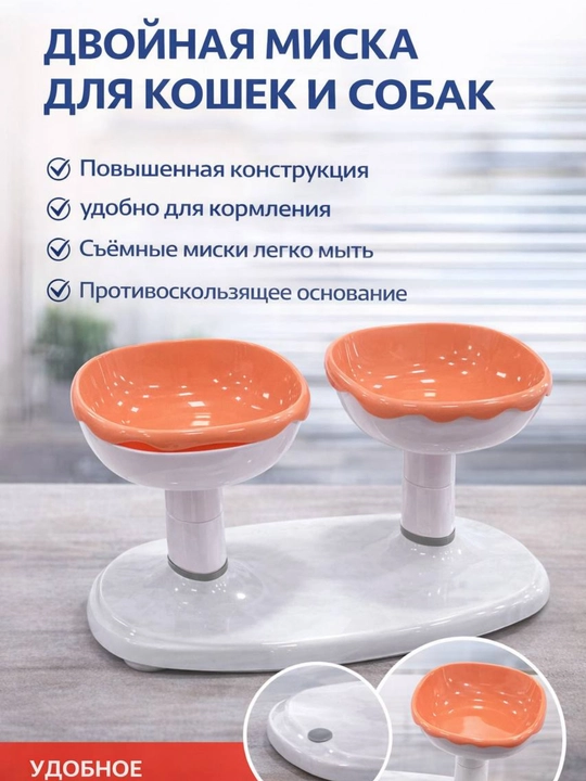Двойная миска для кошек и собак на подставке - 