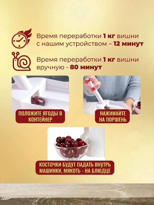 Gilos, olcha, zaytun va xurmo danaklarini ajratuvchi moslama (universal danak tozalagich)