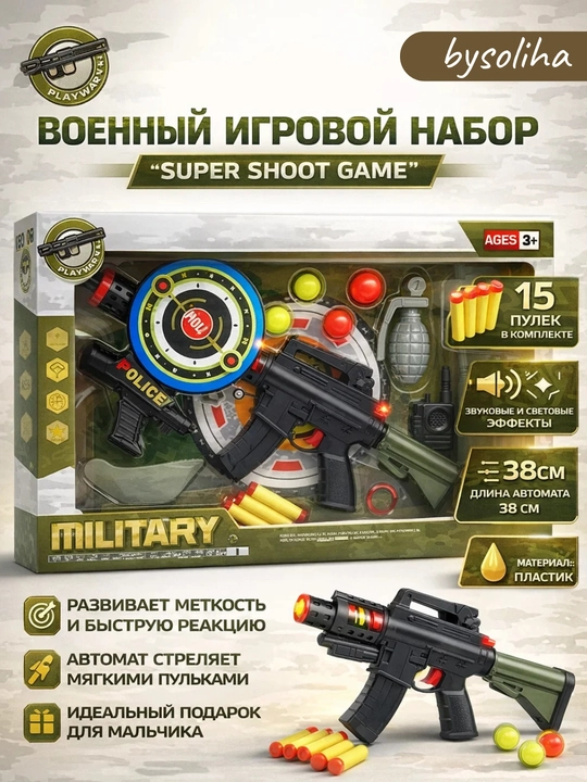 PUBG детский игрушечный автомат - 