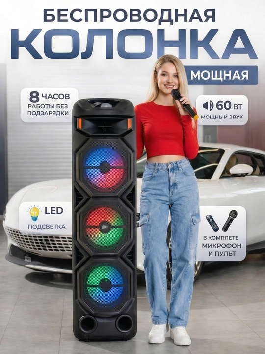 Колонка, Bluetooth-беспроводная портативная колонка, караоке, RGB-освещение и микрофон, ZQS-8301 - 